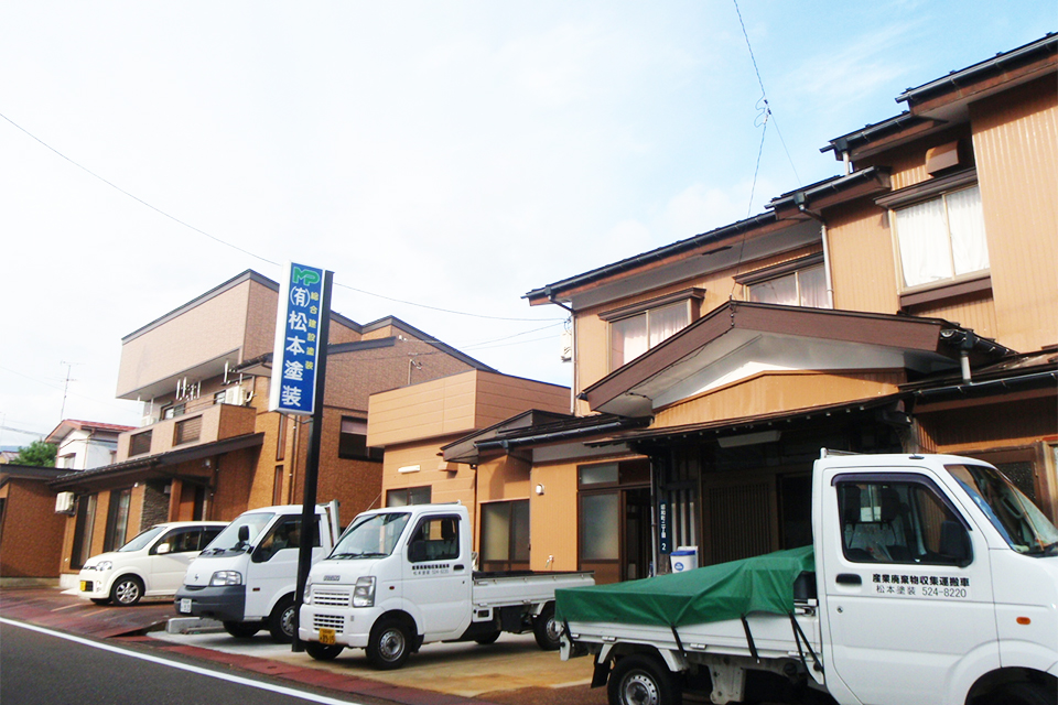 上越市の塗装リフォームなら有限会社松本塗装